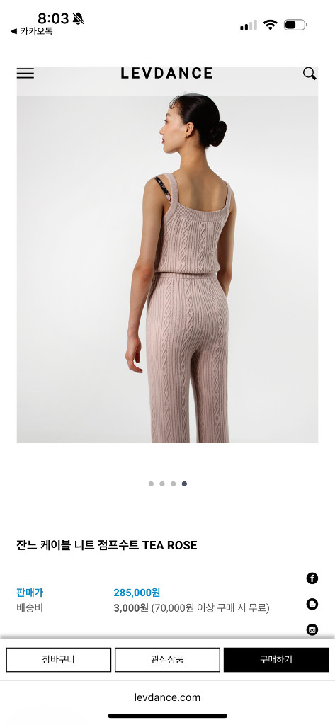 레브당스 잔느 케이블 니트 점프수트--3