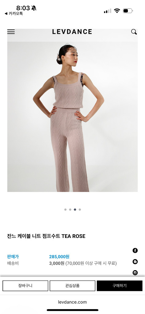 레브당스 잔느 케이블 니트 점프수트--2