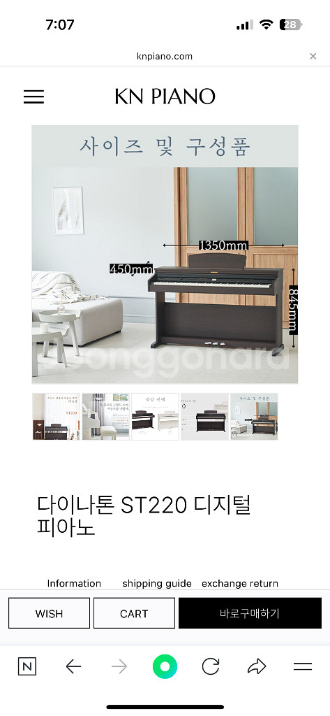 다이나톤 ST220 프리미엄 디지털피아노--3