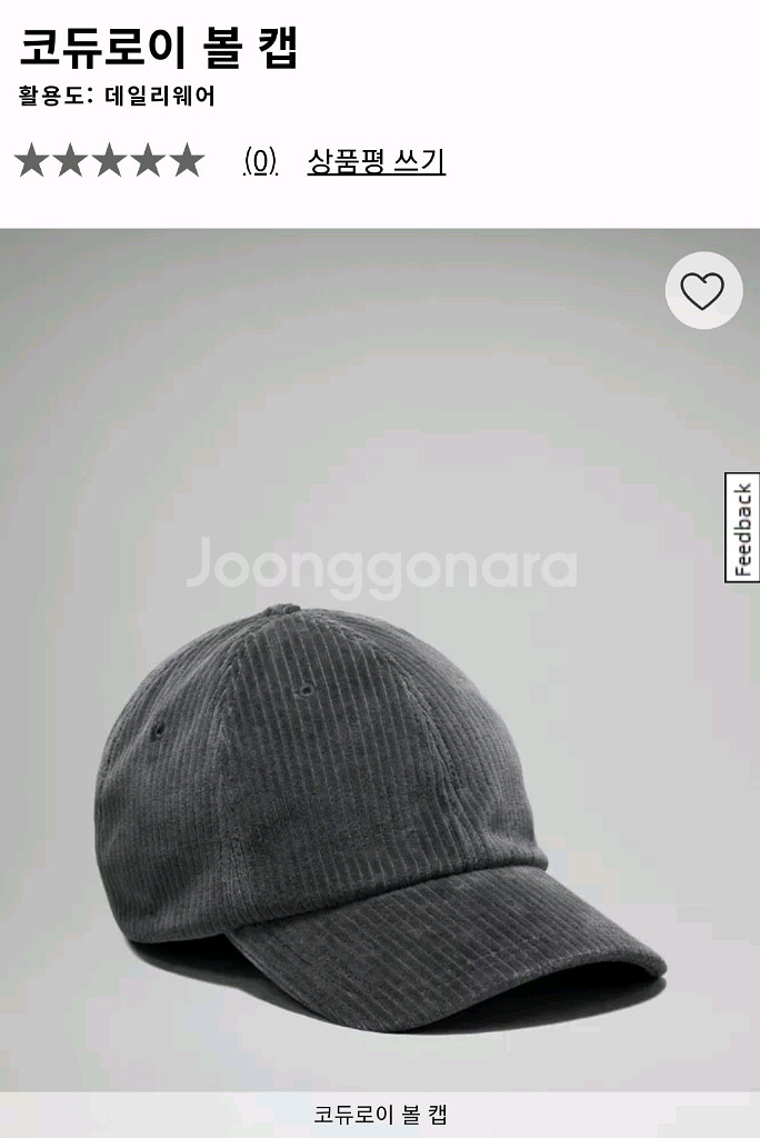 룰루레몬 코듀로이 볼 캡 black S/M--0