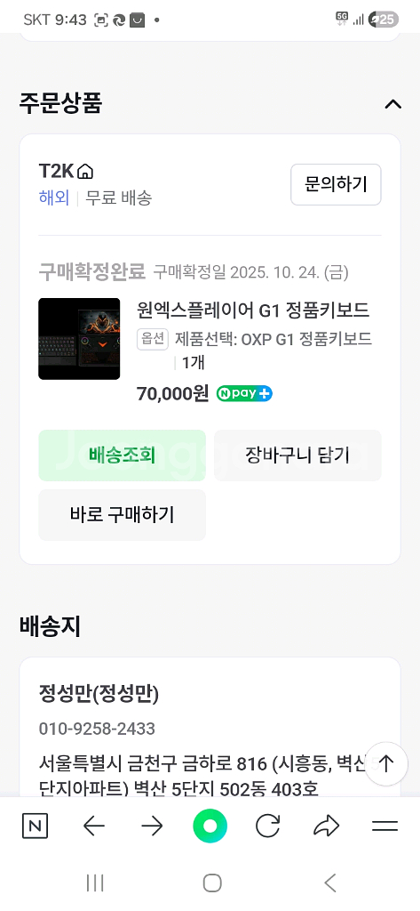 원엑스플레이어,OXP,ONEXPLAYER G1 정품키보드. OXP G1 키보드--1