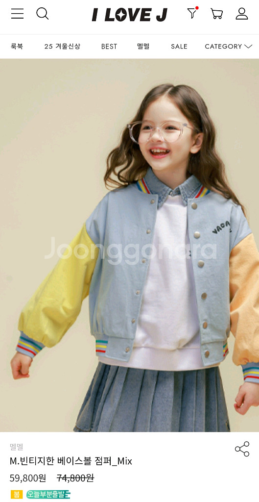 아이러브제이 빈티지한 베이스볼 점퍼 150사이즈--1