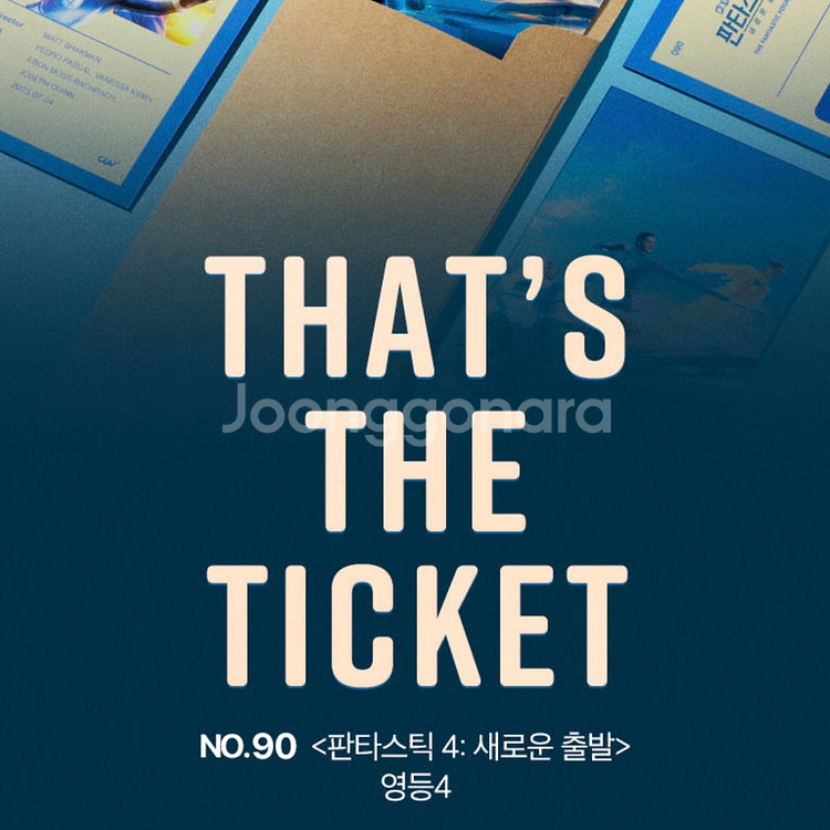 판타스틱4 TTT (영등포)--0