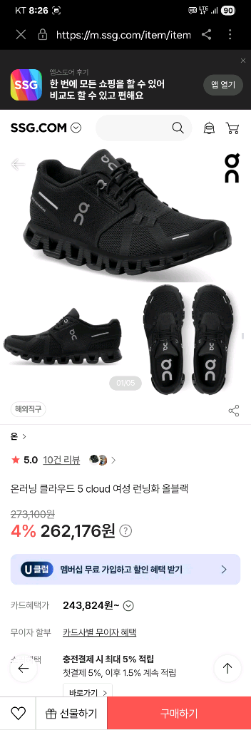 On 클라우드 초경량 런닝화 265~270(택270)--2