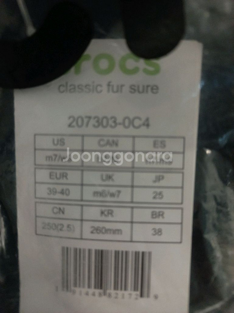 크록스 클래식 퍼슈어 블랙멀티 260mm 새상품--1