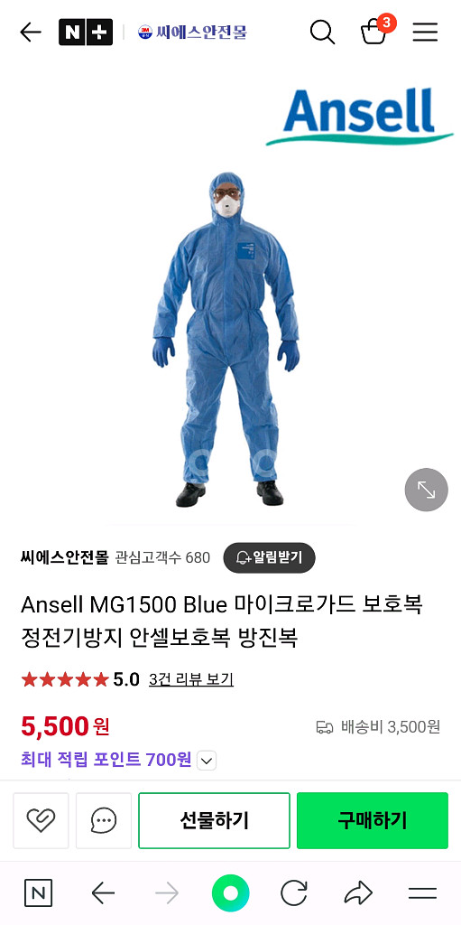 방진복 판매 합니다--3