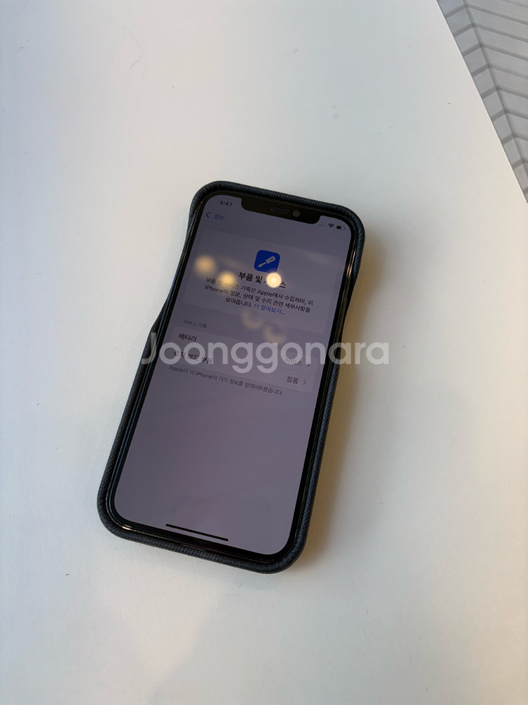 아이폰12프로 256GB 팝니다--8