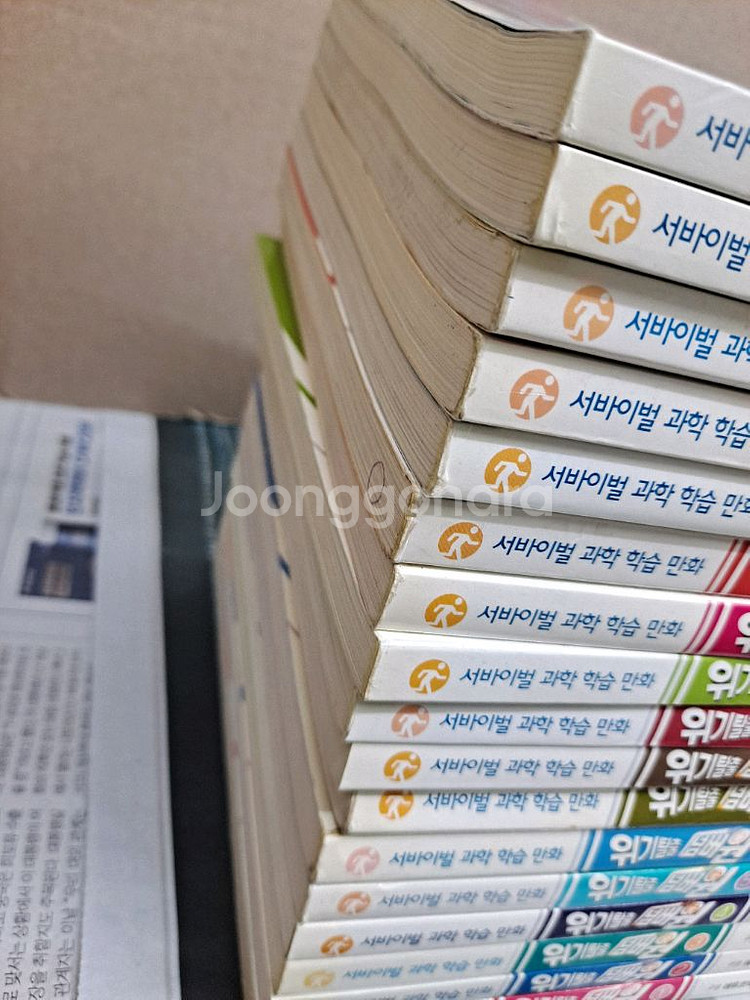 학습만화 위기탈출 넘버원 전17권--1