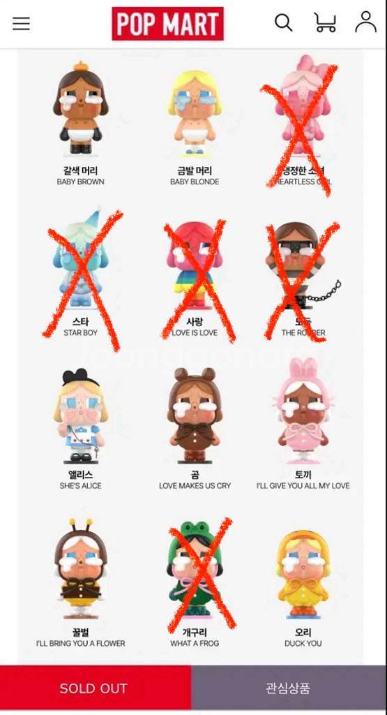 팝마트 크라이 베이비 피규어 새상품 일괄판매--0