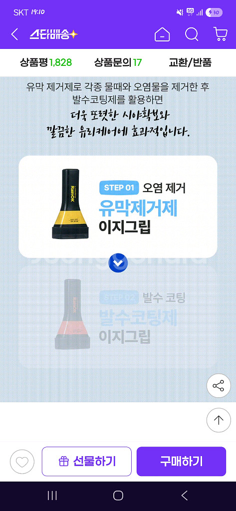 파리바게트 케이크교환권 금액권 팝니다--0