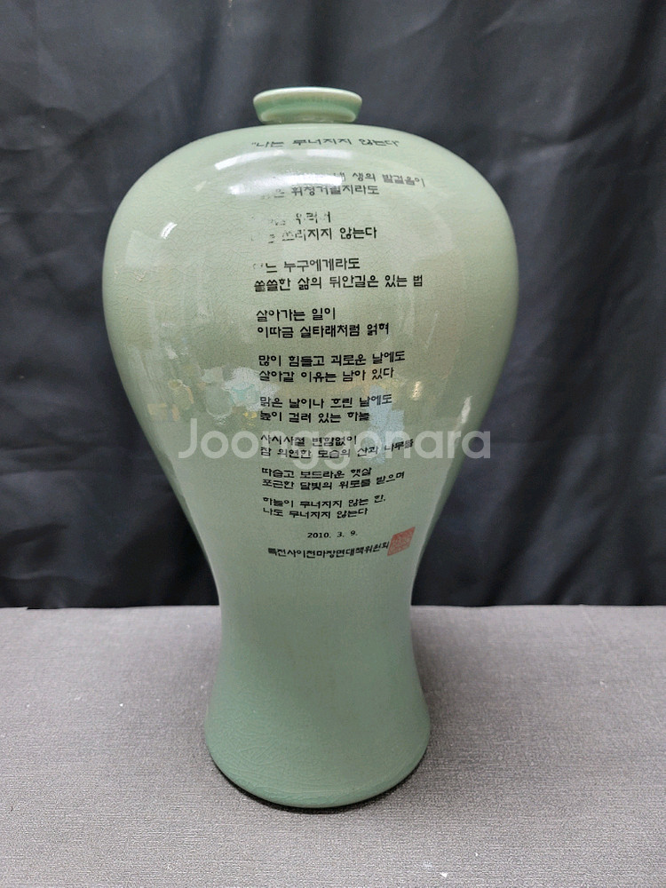 토월요 대형 청자 무지 매병 도자기--5