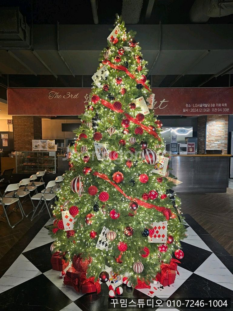 크리스마스 트리 대여 한번에끝--0