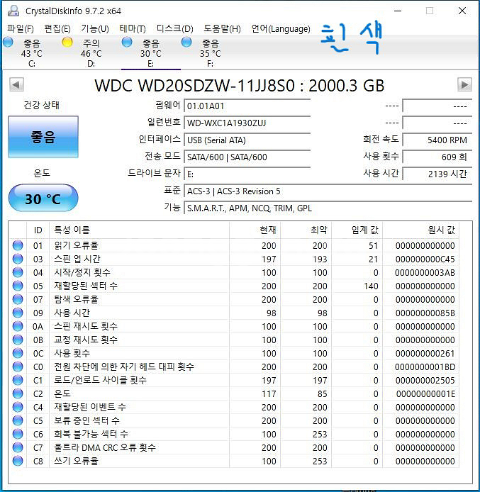 시게이트/wd 2tb 외장하드 판매합니다--3