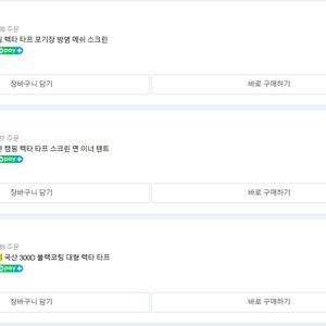 홀리데이 대형 렉타타프, 타프텐트, 방염메쉬스크린 일괄