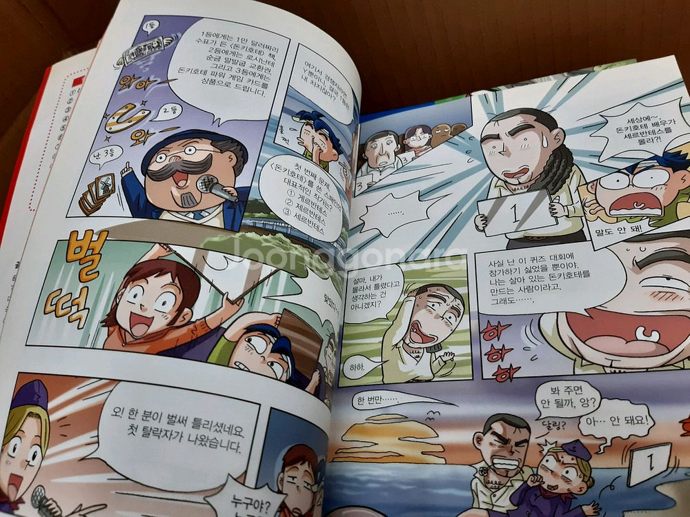 학습만화 논술국어상식 비밀찾기 전10권--2