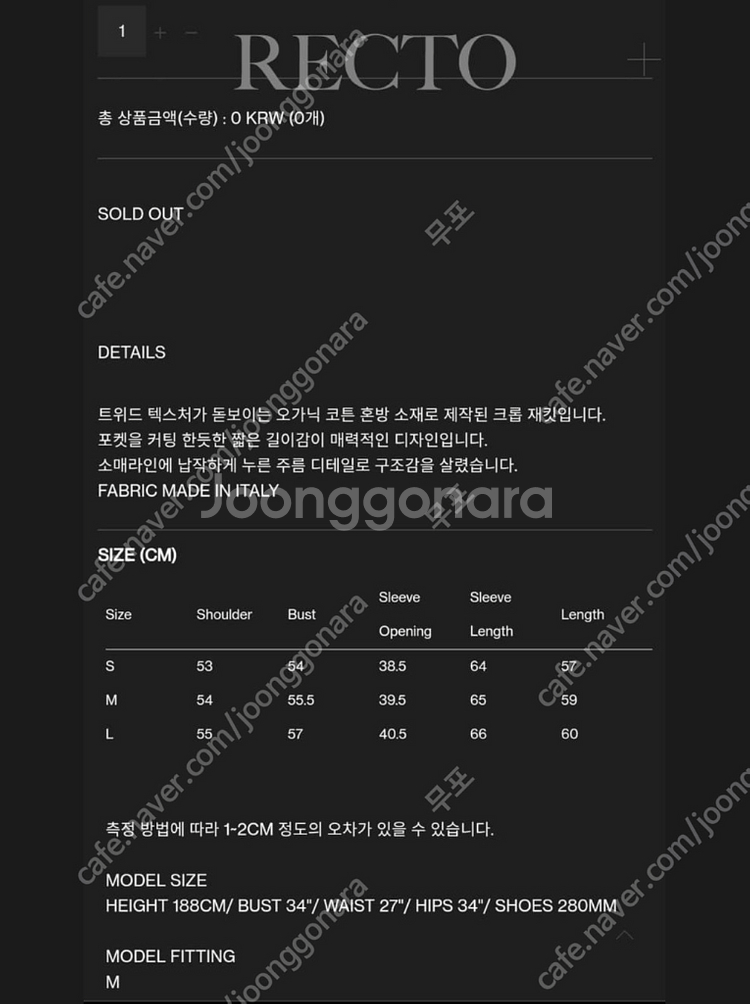 [M]렉토 이카로 트위드 숏자켓--2