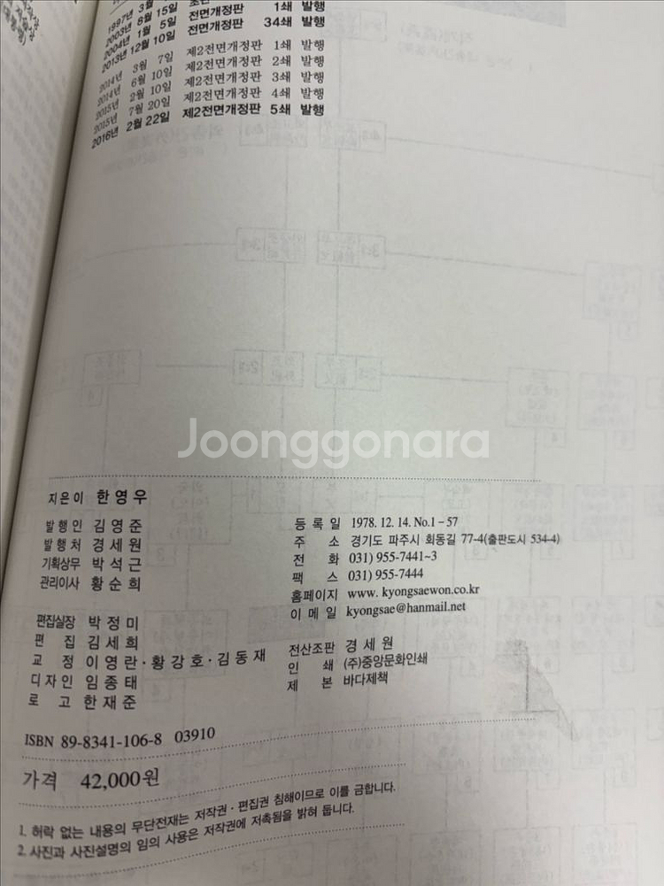 다시찾는우리역사 한영우 새책--1