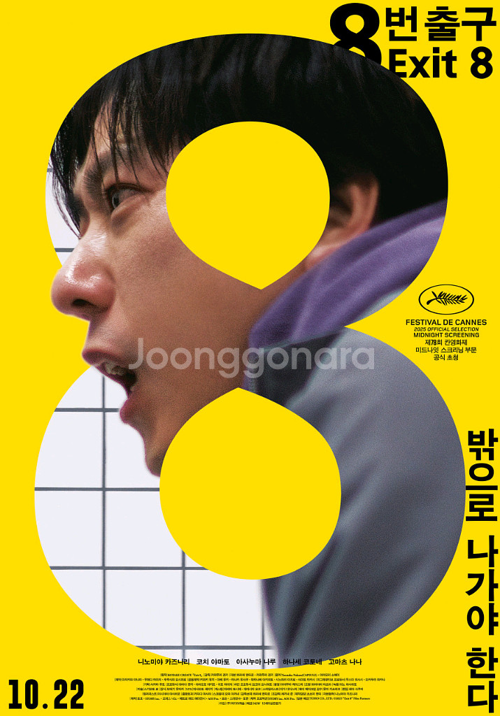 cgv 8번출구 예매해드려요--0