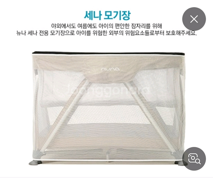 뉴나 세나 침대 아기침대 모기장--0