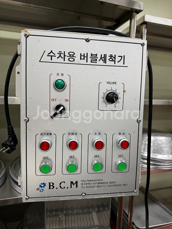 수차용 버블세척기 판매합니다.--2