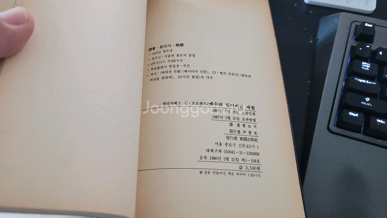 고대문명과 지구과학 도서들--3