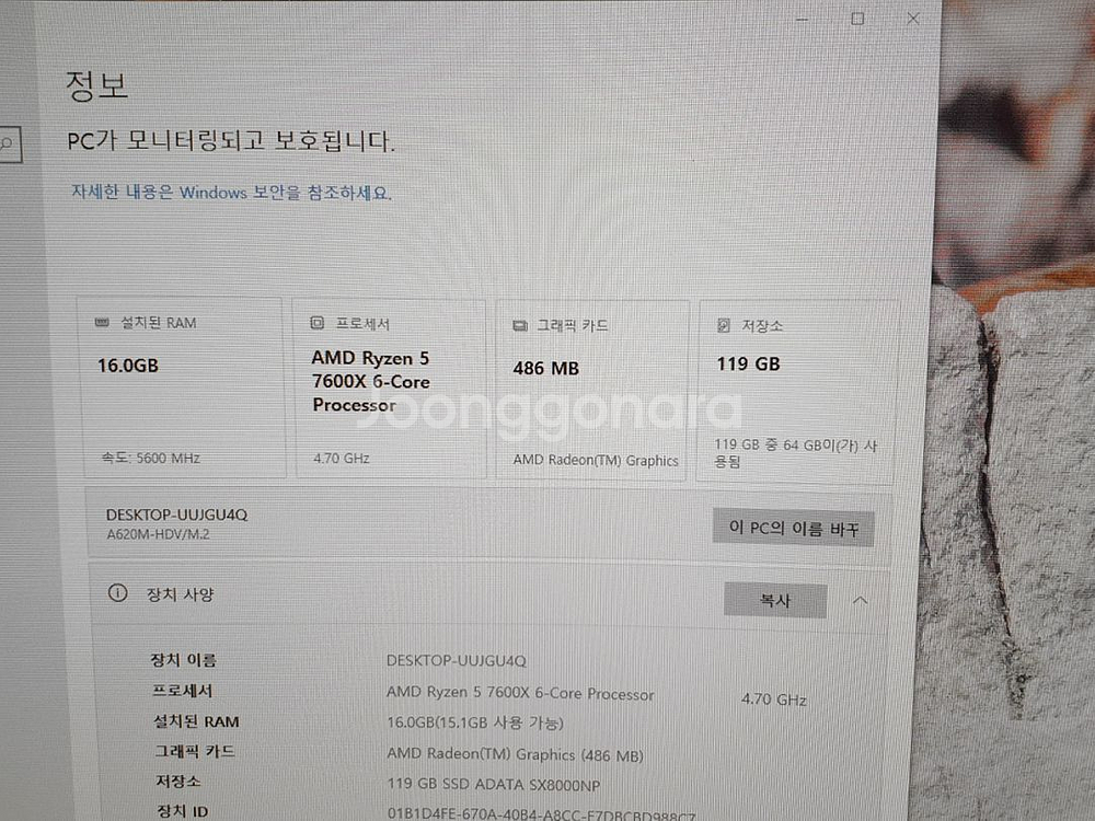 라이젠5 7600X 멀티팩--2