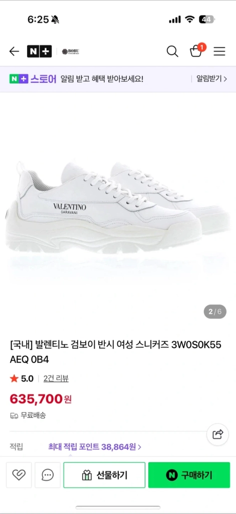 발렌티노 검보이 240 - 안심되는 중고거래