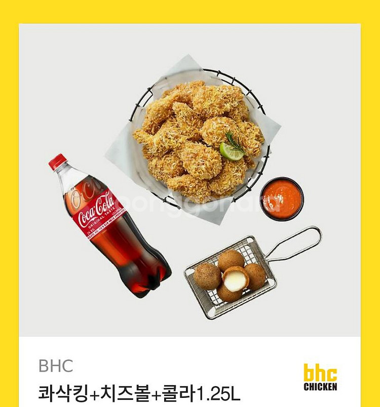 [원가29000]BHC 콰삭킹+ 치즈볼+콜라1.25L--0