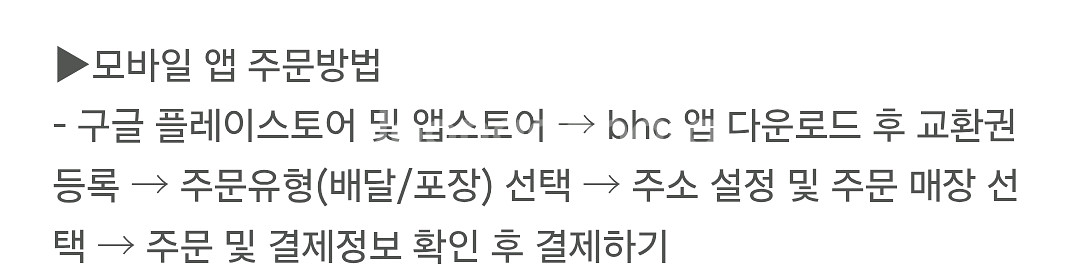 [원가29000]BHC 콰삭킹+ 치즈볼+콜라1.25L--2