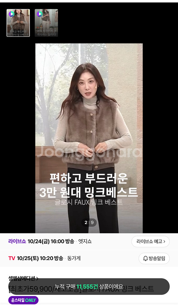 셀렙샵 밍크베이스 로즈브라운 S--0