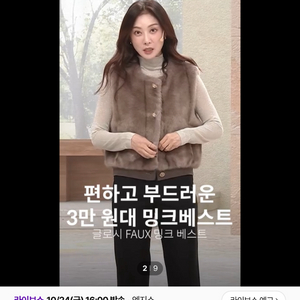 셀렙샵 밍크베이스 로즈브라운 S