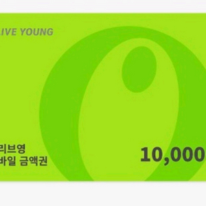 올리브영 1만원권 판매요 기프트콘 상품권