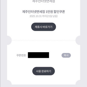 제주인터넷면세점 10만원 이상 1만원 할인쿠폰 500