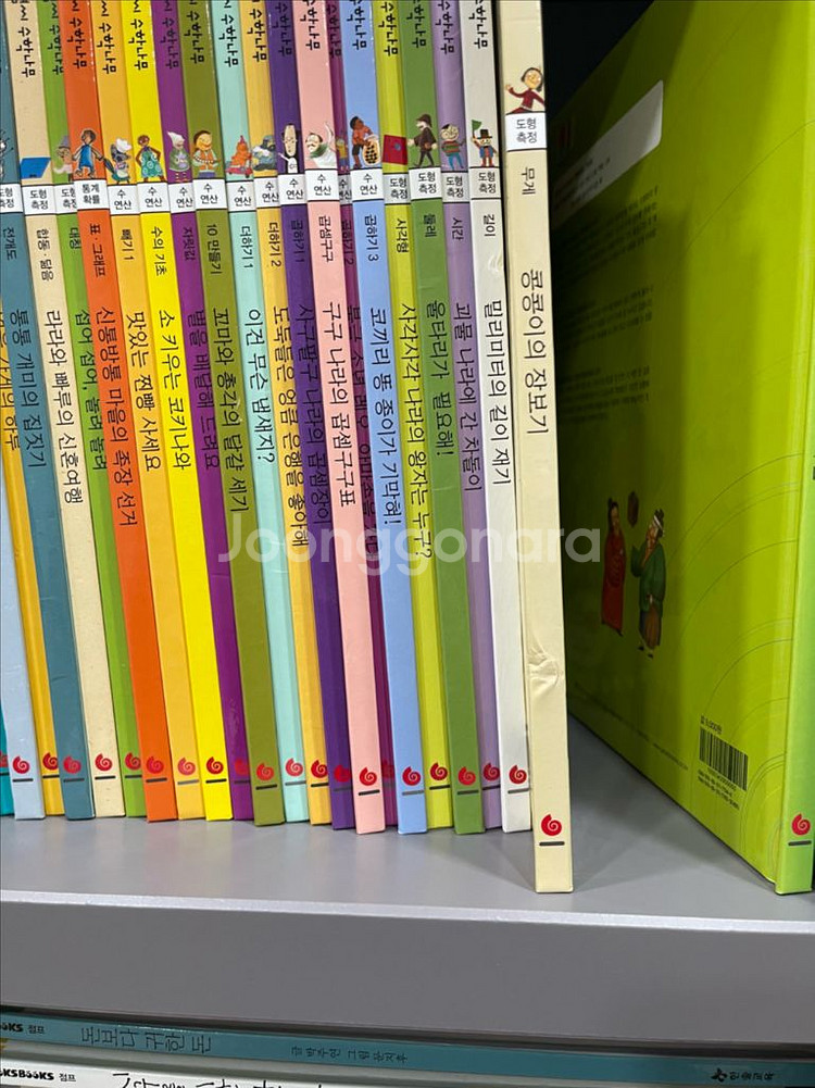 개념씨수학나무--3