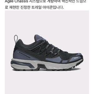 살로몬 남성 운동화