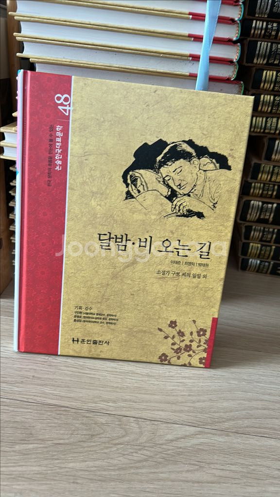한국대표문학 논술한국대표문학--0
