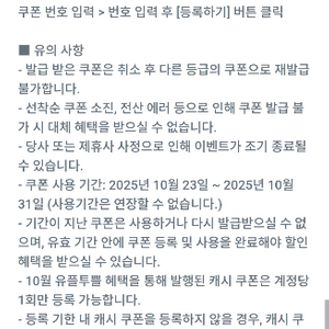 유플투쁠 카카오페이지 5000캐시