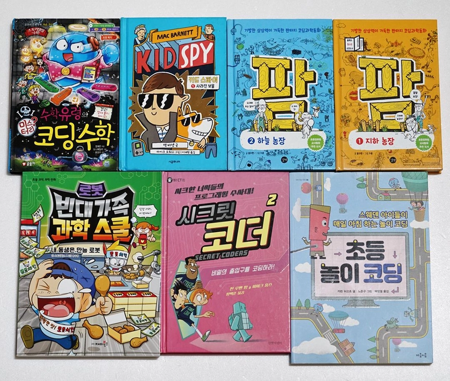 중고도서 아동-초등 별난아이 프레니 스쿨버스 과학동화 이미지