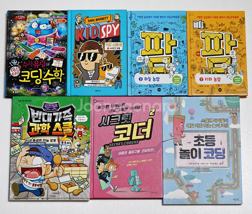 중고도서 아동-초등 별난아이 프레니 스쿨버스 과학동화--6