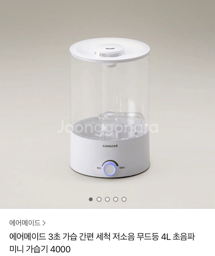 에어메이드 가습기--0