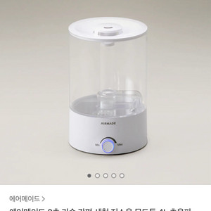 에어메이드 가습기