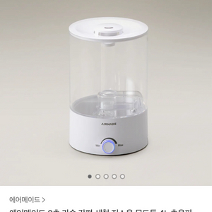 에어메이드 가습기