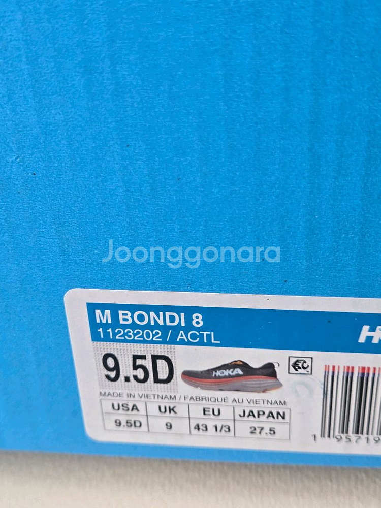 호카본디8런닝화275--5