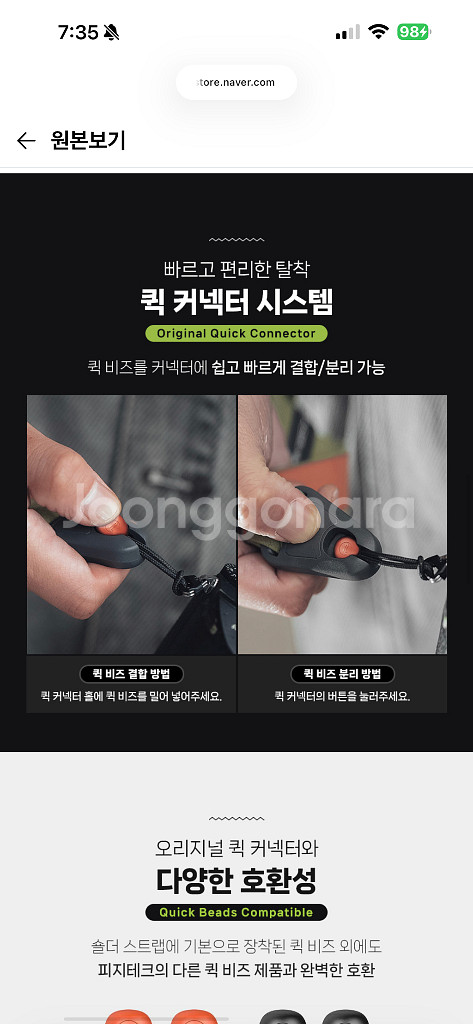 피지테크 넥 스트랩 블랙--2