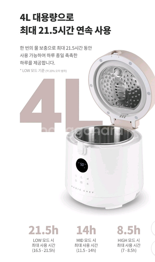 매직쉐프 가열식 가습기 새상품--2