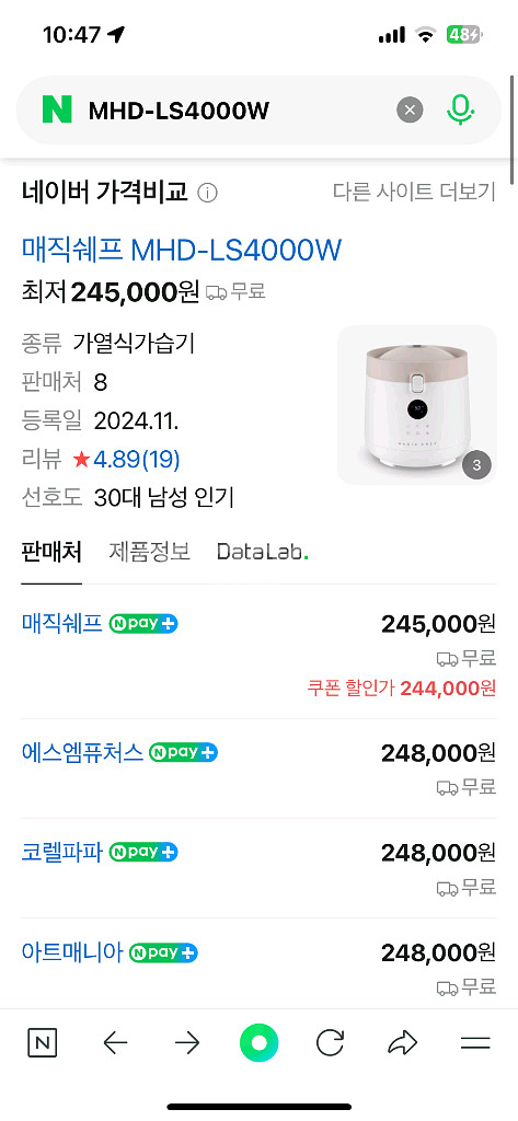 매직쉐프 가열식 가습기 새상품--1