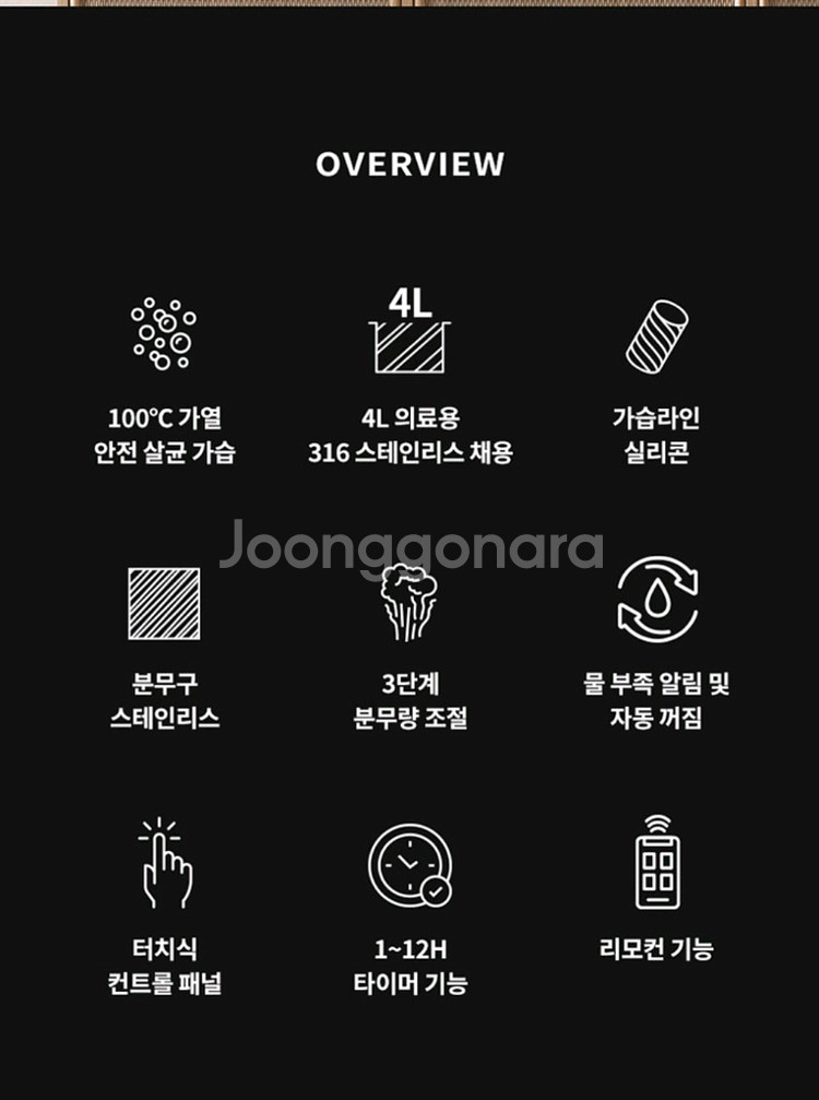 매직쉐프 가열식 가습기 새상품--5