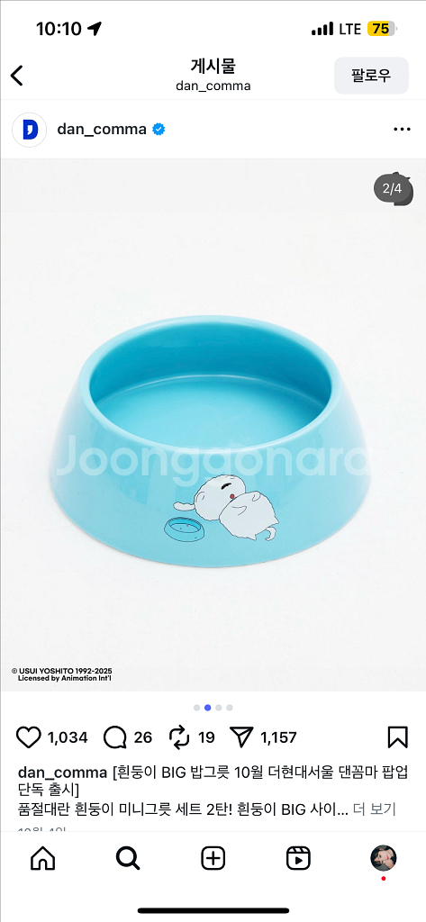 댄꼼마 흰둥이 밥그릇 BIG 사이즈 새상품--1
