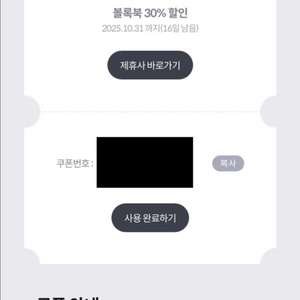 볼록북 SNS 인스타 포토북 30% 할인 쿠폰 1200