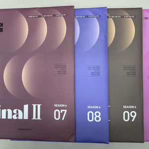 2026 이감모의고사 파이널2 마지막 6회분(7~12)